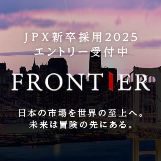 FRONTIER（2025年度新卒採用情報）